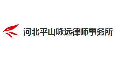 河北律师事务所哪家好_2021河北律师事务所排名前十名