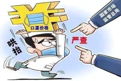 2021价格违法行为行政处罚规定修订【全文】