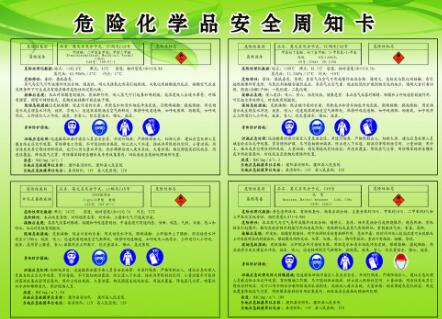 2020中华人民共和国监控化学品管理条例实施细则