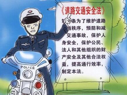 道路交通安全法释义：第九十九条