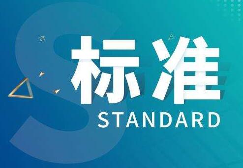 2020强制性国家标准管理办法全文【最新版】