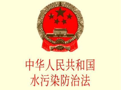 北京市水污染防治条例2021修正【全文】