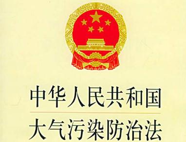 广西壮族自治区大气污染防治条例全文【最新】