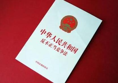 安徽省反不正当竞争条例修正