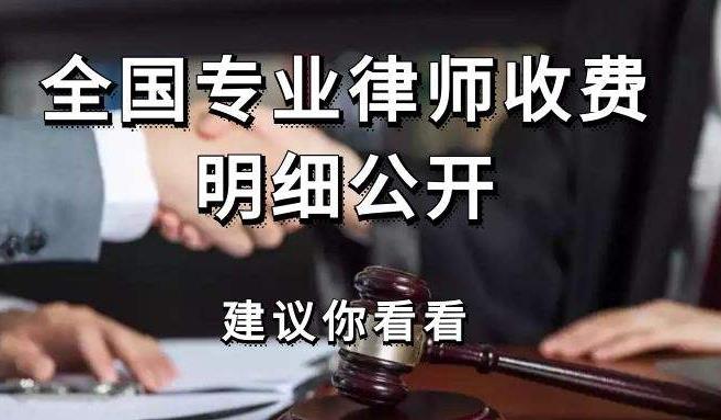 刑事二审上诉律师费收费标准是怎样规定的