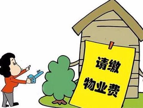 黄山市住宅小区物业管理条例全文