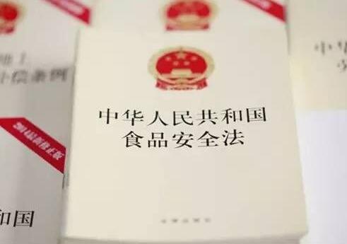 新食品安全法赔偿标准2020 食品安全法十倍赔偿的法律规定