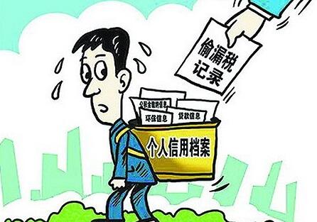 天津市社会信用条例最新【全文】