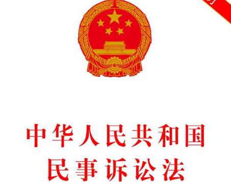 2020民事诉讼法司法解释中赔偿及管辖异议规定是什么?