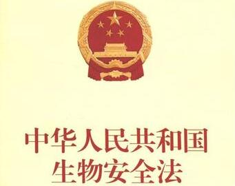 中华人民共和国发票管理办法2021修订【全文】