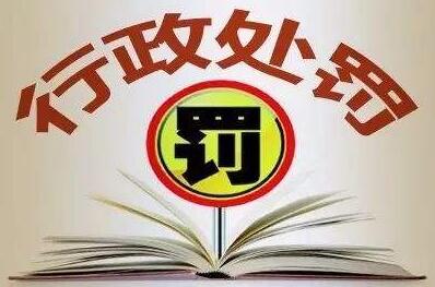 2020最新上海市行政处罚听证程序规定全文