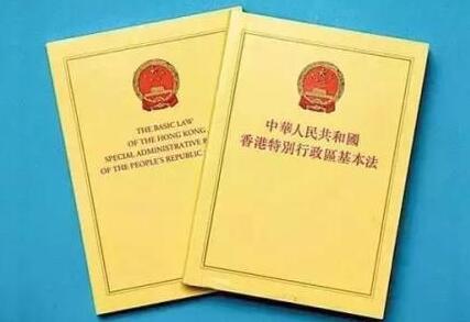 2021中华人民共和国XX特别行政区基本法全文