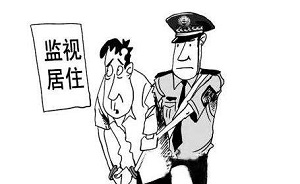 监视居住律师费怎么收取