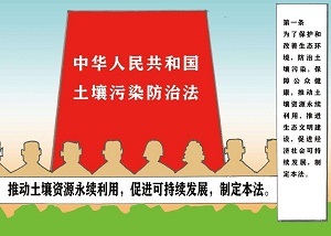 湖南省实施《中华人民共和国 土壤污染防治法》办法2022最新