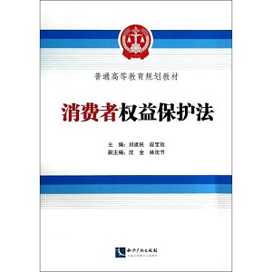 辽宁省消费者权益保护条例最新