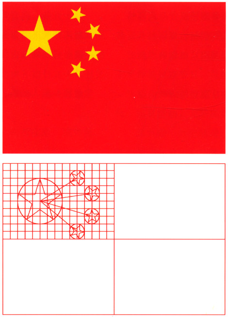 中华人民共和国国旗法2022最新