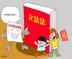 中华人民共和国立法法2022最新