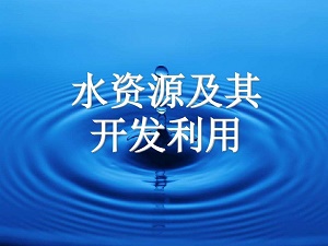 辽宁省水能资源开发利用管理条例最新