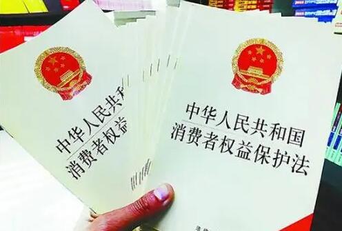 湖南省消费者权益保护条例2022全文