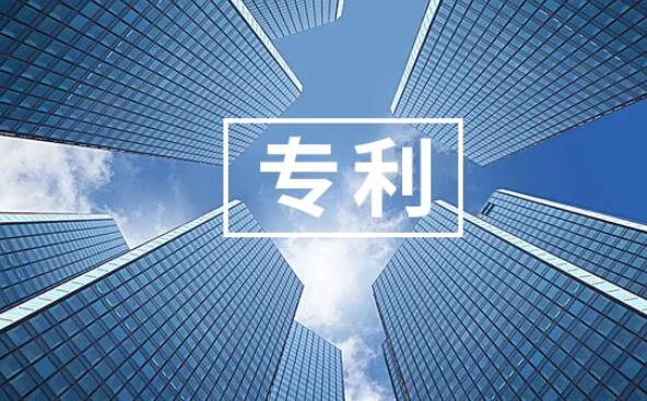 辽宁省专利条例2022修正【全文】