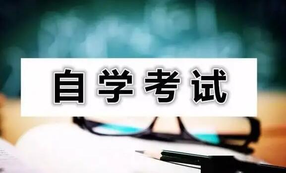 2022年高等教育自学考试暂行条例修订【全文】