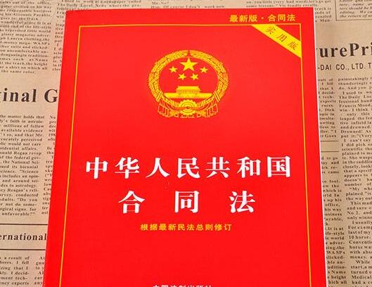 中华人民共和国合同法释义:第32条内容、主旨及释义