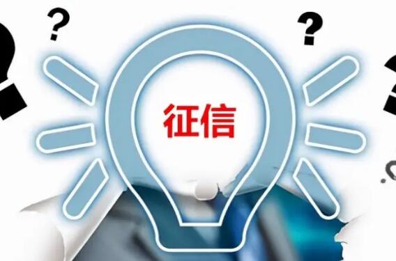 征信业管理条例2022最新