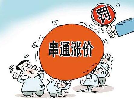 中华人民共和国价格法释义:第十四条