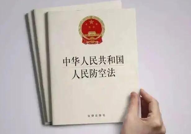 中华人民共和国人民防空法2022修正【全文】