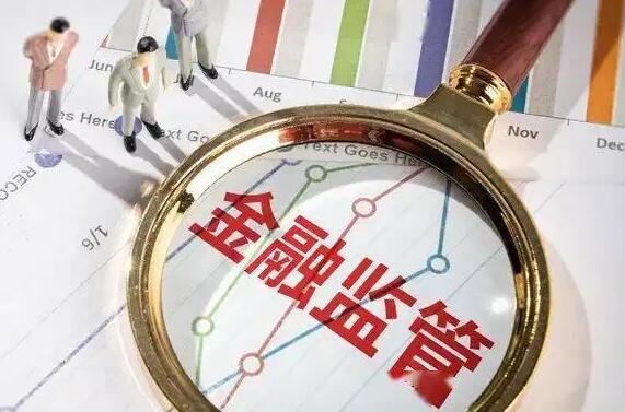 2022吉林省地方金融监督管理条例全文