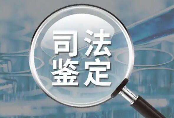 北京市司法鉴定管理条例全文