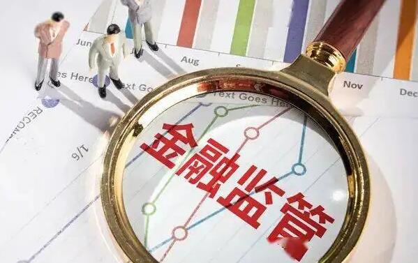 2022年福建省地方金融监督管理条例最新【全文】