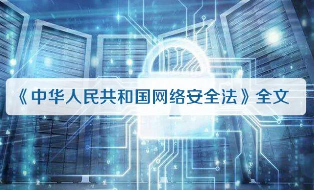 2022年中华人民共和国国家安全法最新【全文】