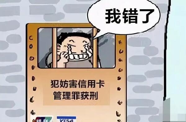 妨害信用卡管理刑事案件司法解释