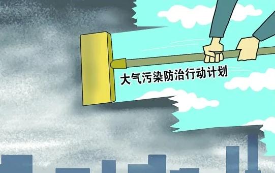 辽宁省大气污染防治条例2022修正【全文】