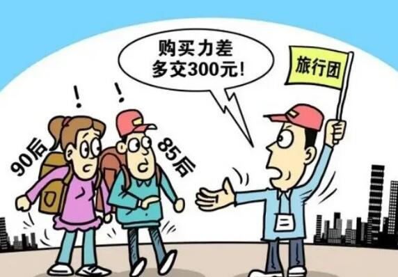 旅游纠纷案件适用法律若干问题的规定