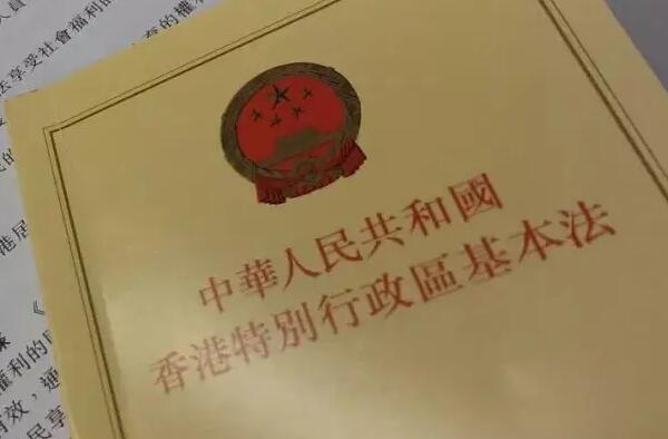 中华人民共和国XX特别行政区基本法最新【全文】