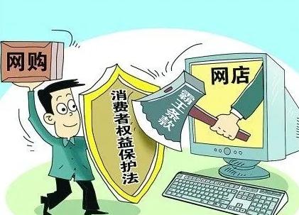 湖北省消费者权益保护条例2022全文