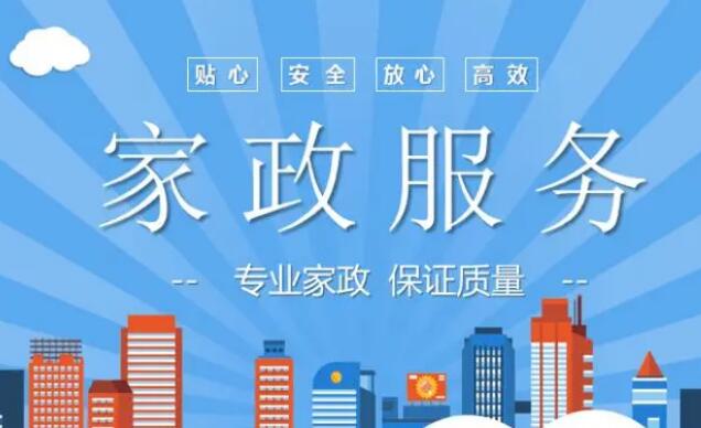 2022年上海市家政服务条例规定【全文】