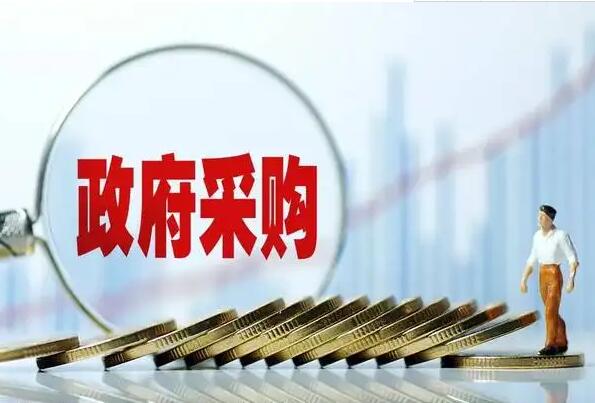 中华人民共和国政府采购法2022最新版【全文】