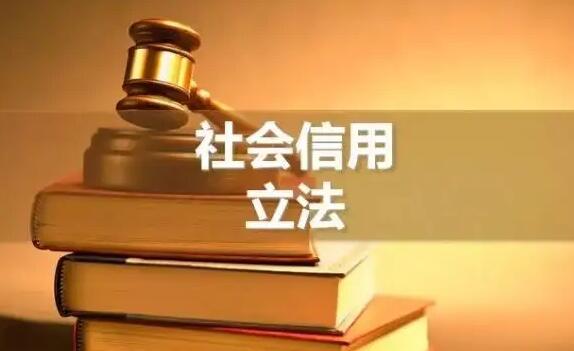 2022年黑龙江省社会信用条例全文