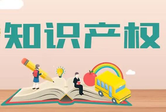 天津市知识产权保护条例全文