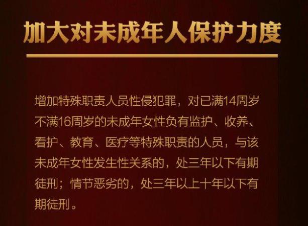 和十四岁以上十六岁以下女孩发生性关系会被判刑（与未成年发生关怎么判刑）