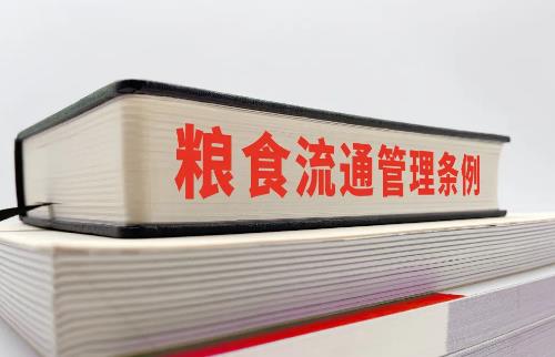 河北省粮食流通管理规定2022最新【全文】