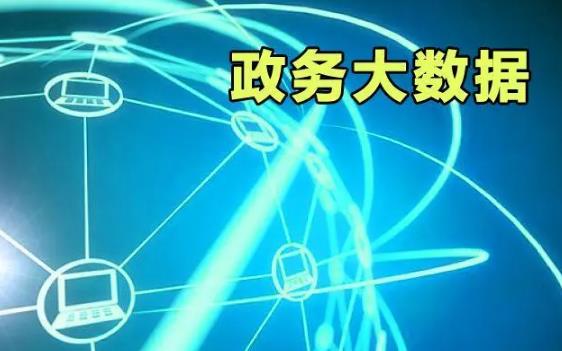 安徽省政务数据资源管理办法最新版