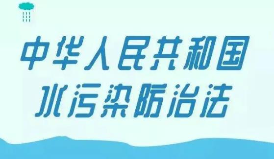 内蒙古自治区水污染防治条例全文