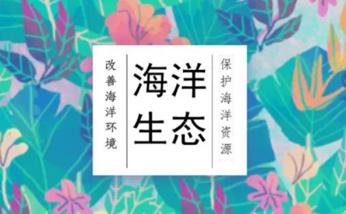 天津市海洋环境保护条例最新