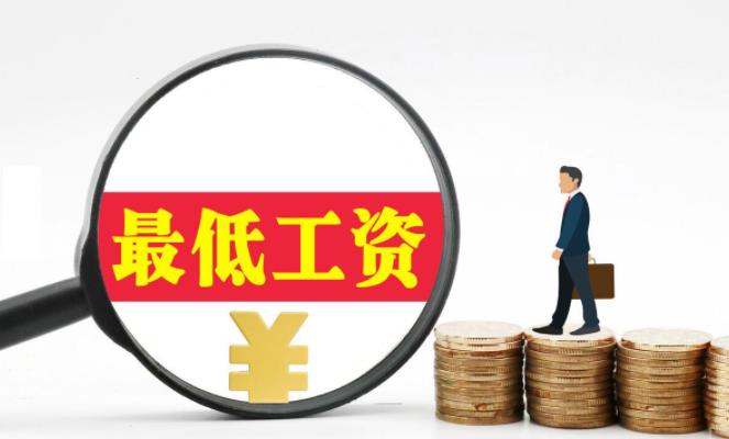 全国各地最低工资标准最新（东莞最低工资2022年最新标准）