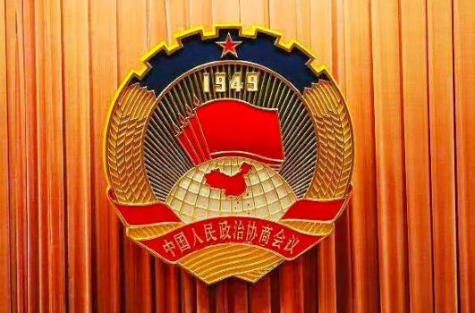 中国共产党政治协商工作条例最新【全文】