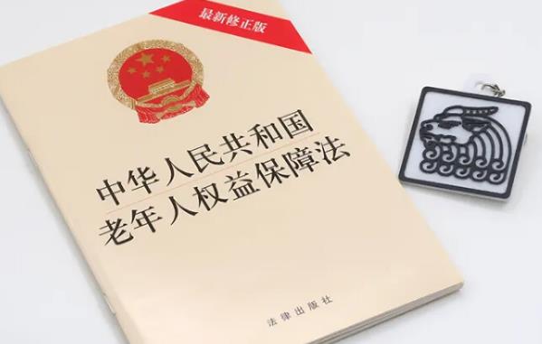 云南省老年人权益保障条例最新【全文】